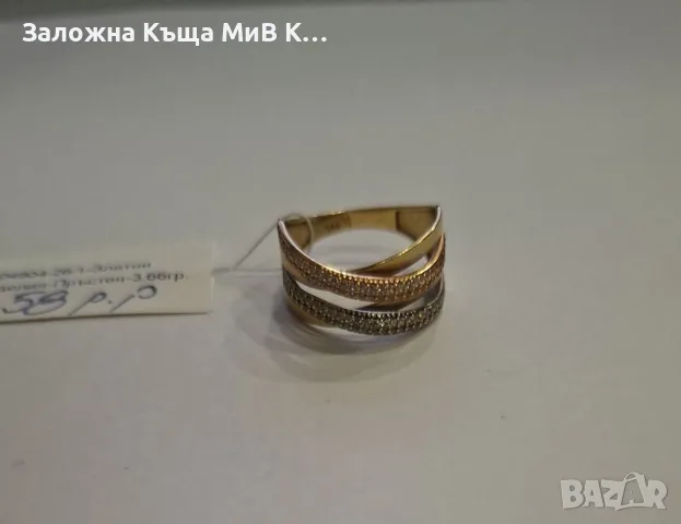 Златен Пръстен 3.66гр 04904-26