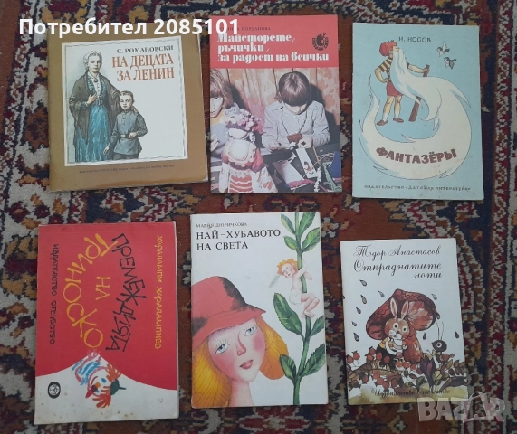 Детски книги 01