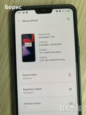 OnePlus 6, перфектен , снимка 7 - Други - 56628840