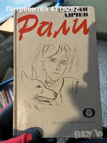 Книги разнообразни, снимка 14 - Художествена литература - 56641742