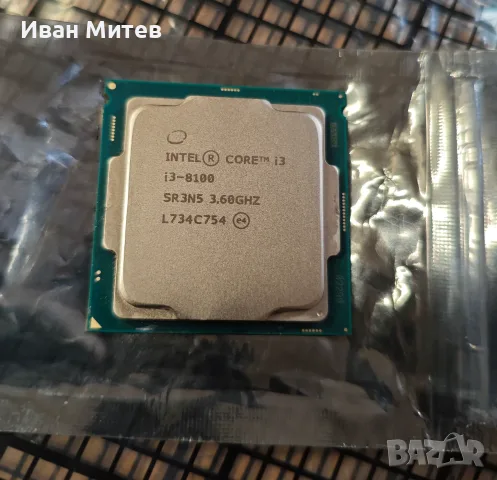 Процесор i3-8100