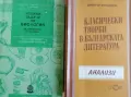 Всяка книга по 5 евро, снимка 1