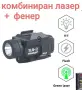 лазерен прицел *Red Dot*, с фенер, оптика , снимка 10