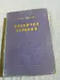Петър Миронов - Болнична терапия , снимка 1