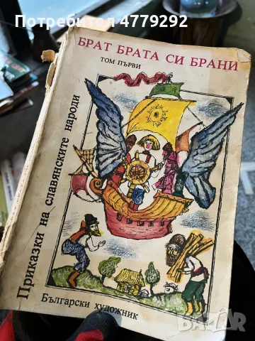 Книги разнообразни, снимка 17 - Художествена литература - 56641778