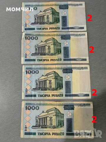 Банкноти 19-26., снимка 18 - Нумизматика и бонистика - 56711066