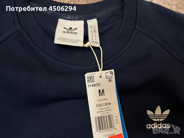 Adidas мъжка фанела, М, снимка 3 - Спортни дрехи, екипи - 56635198