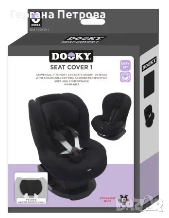 Dooky – универсален калъф за детско столче за кола, черен