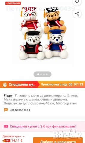 ново! мече абитуриент , снимка 9 - Декорация за дома - 56585125