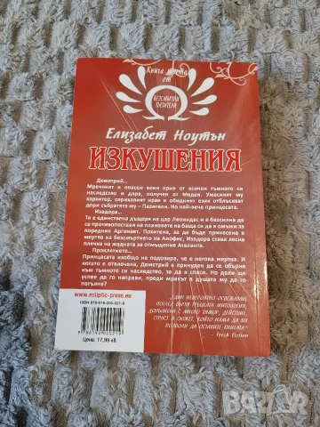 Книги на английски и български език , снимка 5 - Художествена литература - 56643093