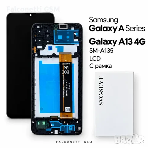 Дисплей за Samsung Galaxy A13 4G – LCD с рамка