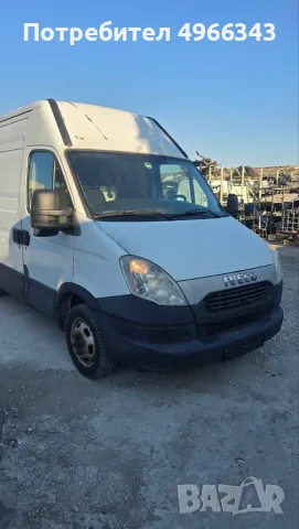 Iveco Daily 2.3 2012 на части, снимка 6 - Бусове и автобуси - 56657481