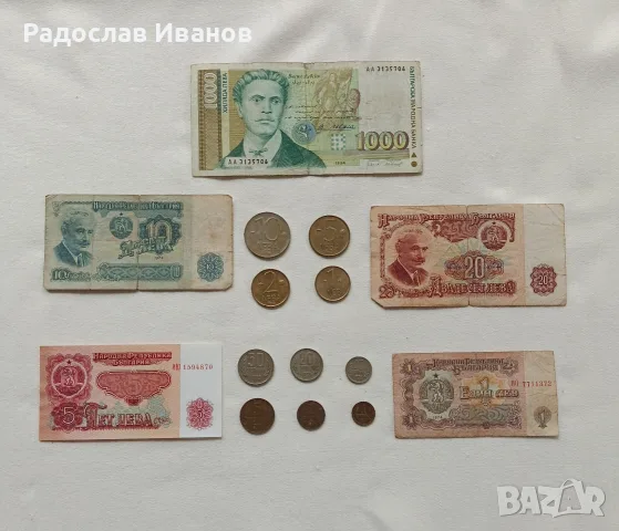 Прегъвани Колекционерски Банкноти и Монети 