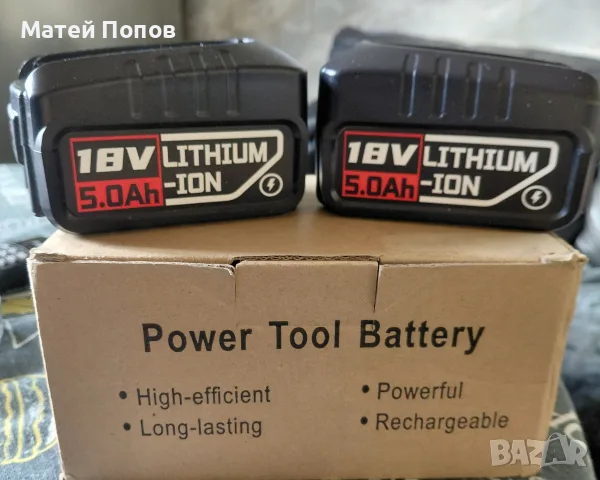 Комплект 2 бр. Нови Батерии 18V, 5.0Ah Li-ion за Bosch, Gardena, Gloria