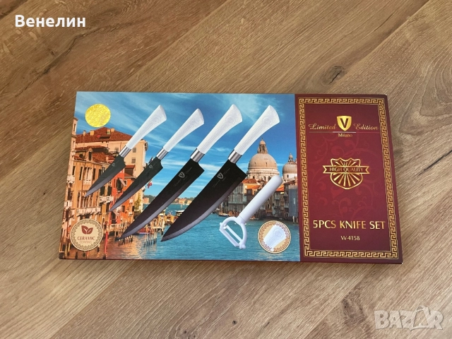 Комплект ножове, снимка 2 - Прибори за хранене, готвене и сервиране - 56612490