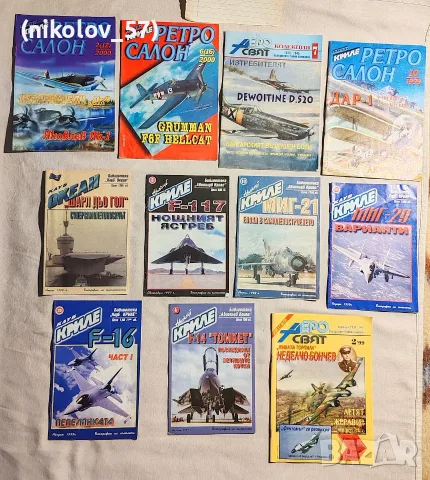 Lot of 11 Vintage Bulgarian Aviation Magazines & Monographs (1997-2000) – Air Group 2000 Описание / 