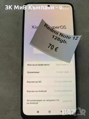 Redmi Note 12 128gb.