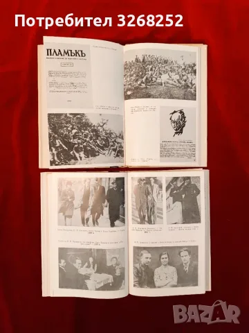 Български Класици , снимка 5 - Художествена литература - 56731435