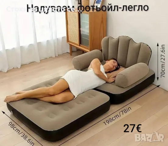 Надуваем фотьойл-легло