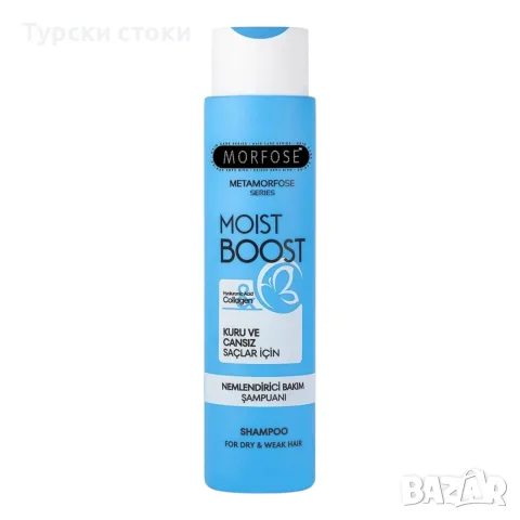 Morfose Moist Boost – хидратиращ шампоан с колаген и хиалуронова киселина за суха коса, 400 мл