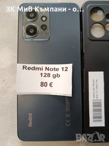 Redmi Note 12 128gb., снимка 2 - Xiaomi - 56553580