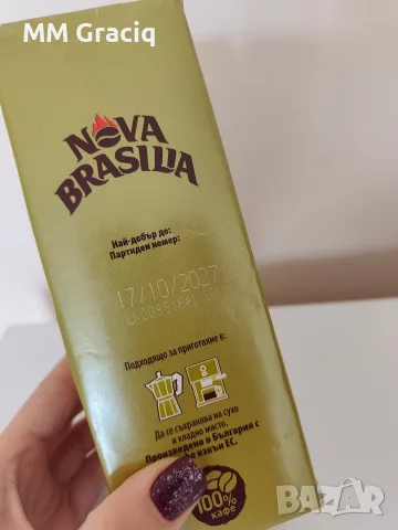 Кафе еспресо 450 гр., снимка 4 - Чаши - 56706927