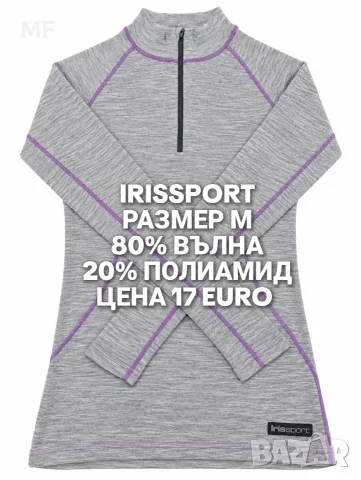 МЕРИНО ВЪЛНА ЗА ЖЕНИ В РАЗМЕР М , снимка 17 - Спортни екипи - 56677621