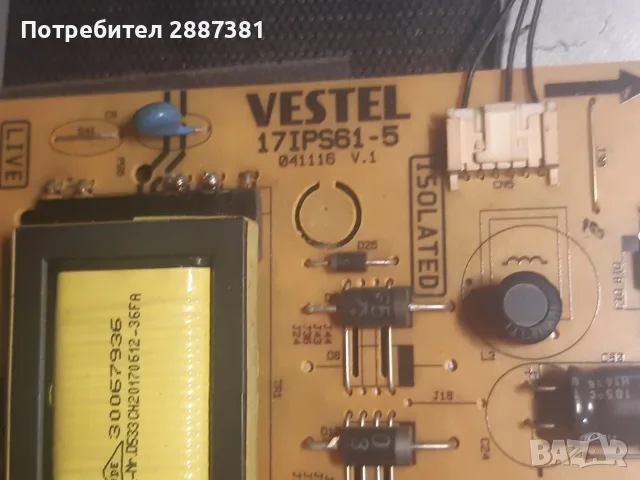 Crown LED24100  17IPS61-5  17MB140, снимка 4 - Части и Платки - 56632770