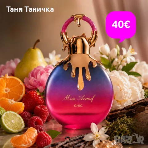 Дамски парфюм 100мл