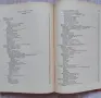 Пропедевтика на вътрешните болести, снимка 7