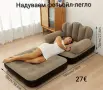 Надуваем фотьойл-легло, снимка 1