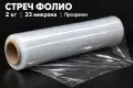 Магазин за кашони и опаковки в София, снимка 17
