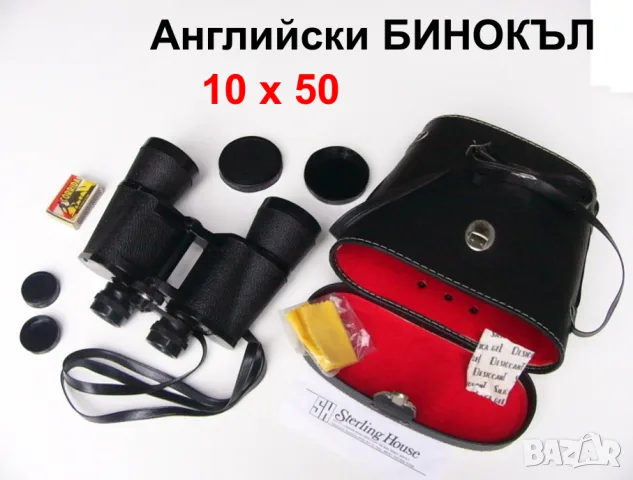 НОВ Оригинал SUPER ZENITH Английски БИНОКЪЛ 10x50 УНИКАТ К-т с Капачки Ремъци и Футляр Чанта БАРТЕР