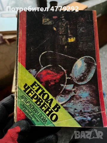 Книги разнообразни, снимка 13 - Художествена литература - 56641778