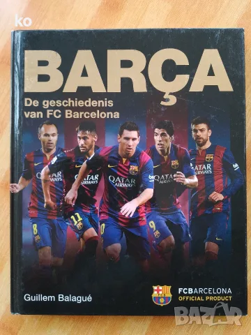 Barcelona Fc/Илюстрирана история на ФК Барселона 