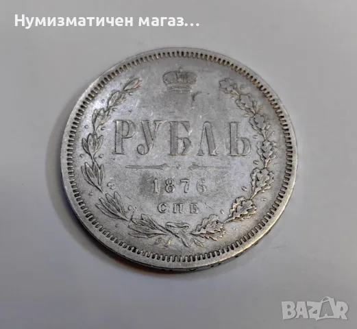Руска империя 1 рубла 1876 г. С.П.Б., снимка 7 - Нумизматика и бонистика - 56722055