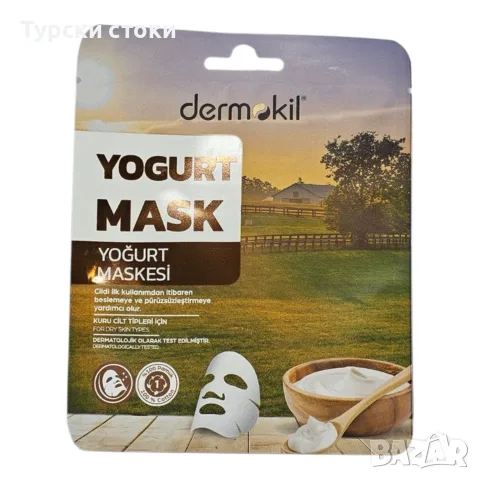 Dermokil - маска с йогурт за суха кожа 20 г