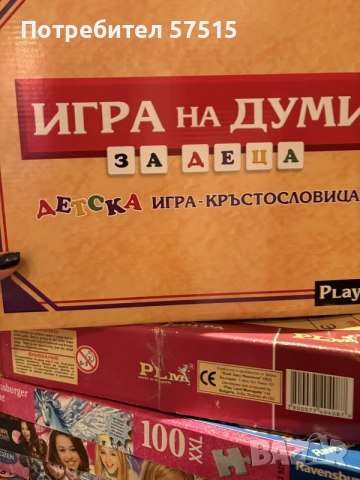 Детски игри и пъзели, снимка 7 - Игри и пъзели - 56653381