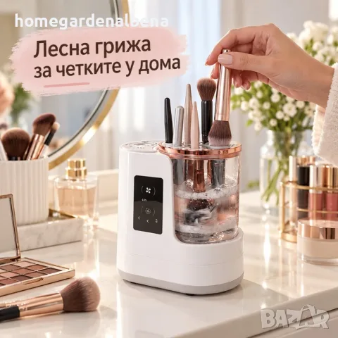 Електрически уред за почистване и сушене на четки за гримове с прозрачен резервоар