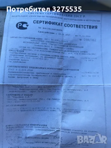 Руски якутски нож, снимка 3 - Ножове - 56644854