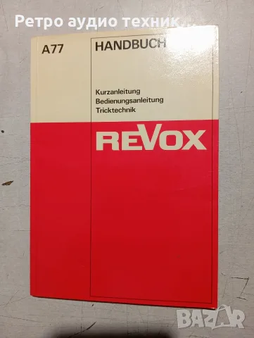 The Revox A77 High-Speed version !, снимка 13 - Декове - 56677961
