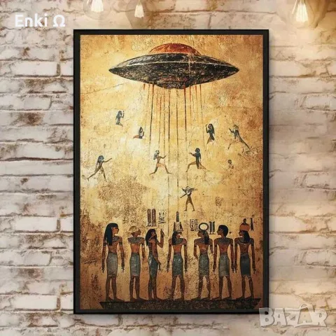 Плакат Египет и НЛО – 30x40 см (Високо качество)