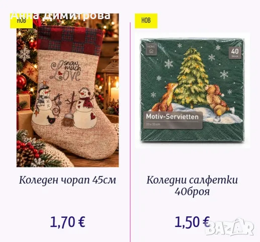 Коледна украса  .