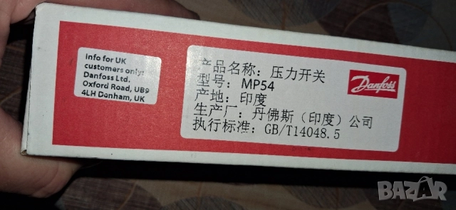 Диференциален маслен пресостат Danfoss MP54 , снимка 3 - Климатици - 56616507