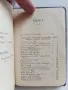 100 годишна книга, снимка 14