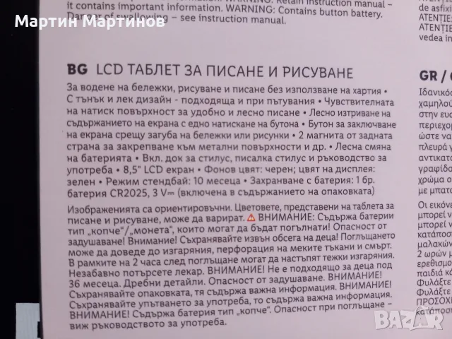 LCD Таблети за Писане и Рисуване, снимка 7 - Таблети - 56615334