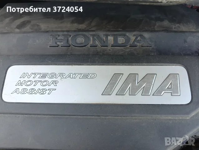  ПРОДАВАМ Honda Civic 1.3 I , снимка 12 - Автомобили и джипове - 56568125