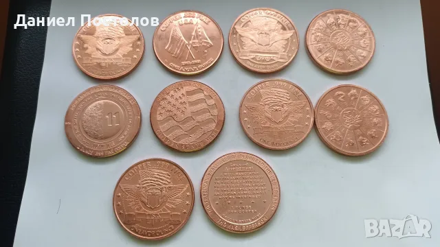 Медни монети 10 броя