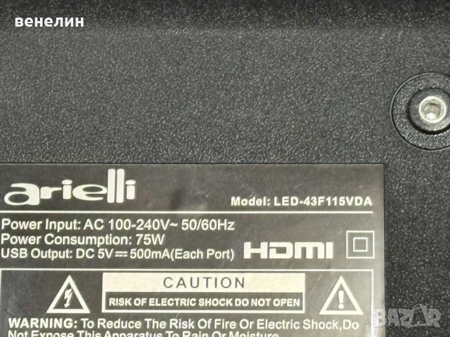 TPD.SK323.PB801 Arielli LED43F115VDA, снимка 2 - Части и Платки - 56740363