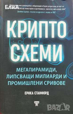Различни Книги На Различни Цени , снимка 9 - Специализирана литература - 50976085